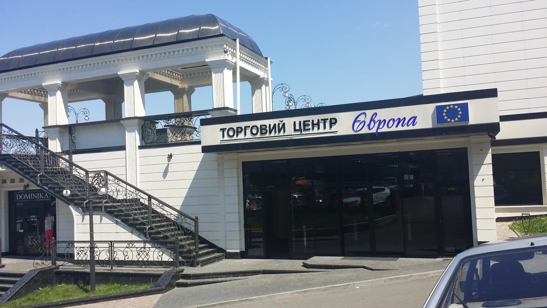 Фото 4 закладу ТЦ «Європа»