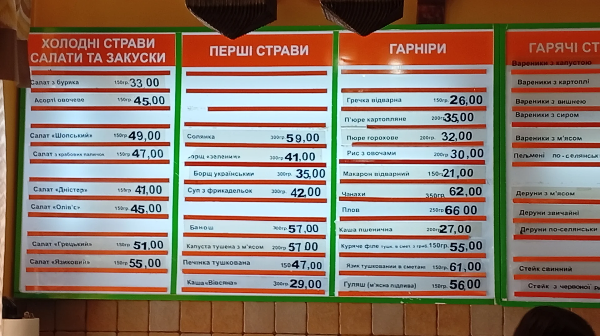 Фото 2 закладу Рідний край